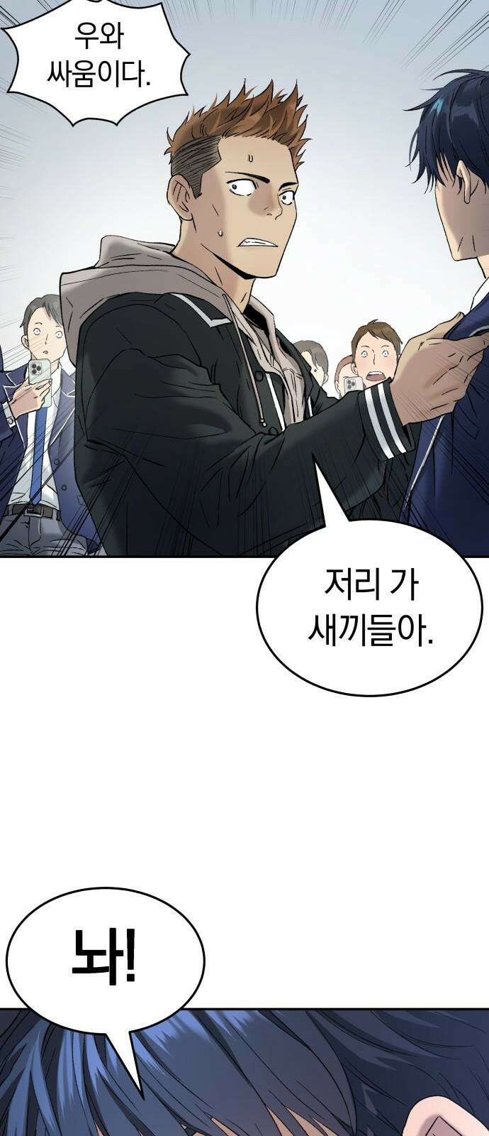 오!단군 57화 - 학교에 연쇄살인마(상) 44