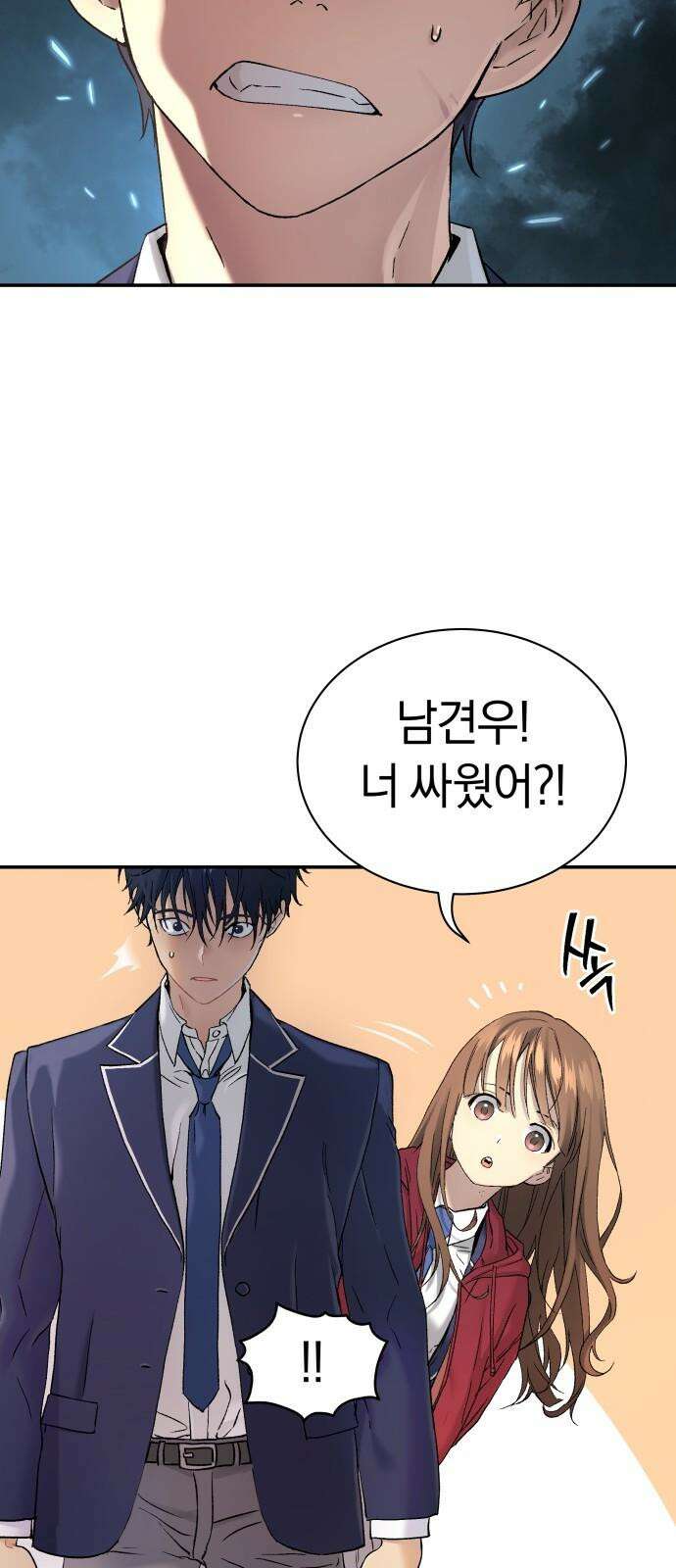 오!단군 57화 - 학교에 연쇄살인마(상) 53
