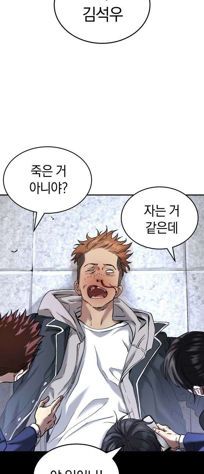 오!단군 57화 - 학교에 연쇄살인마(상) 59