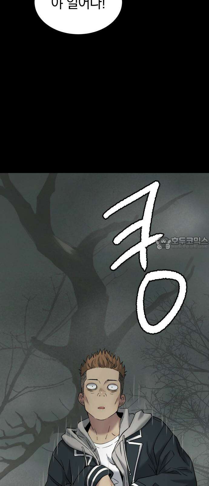 오!단군 57화 - 학교에 연쇄살인마(상) 60