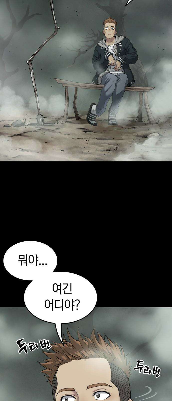 오!단군 57화 - 학교에 연쇄살인마(상) 62