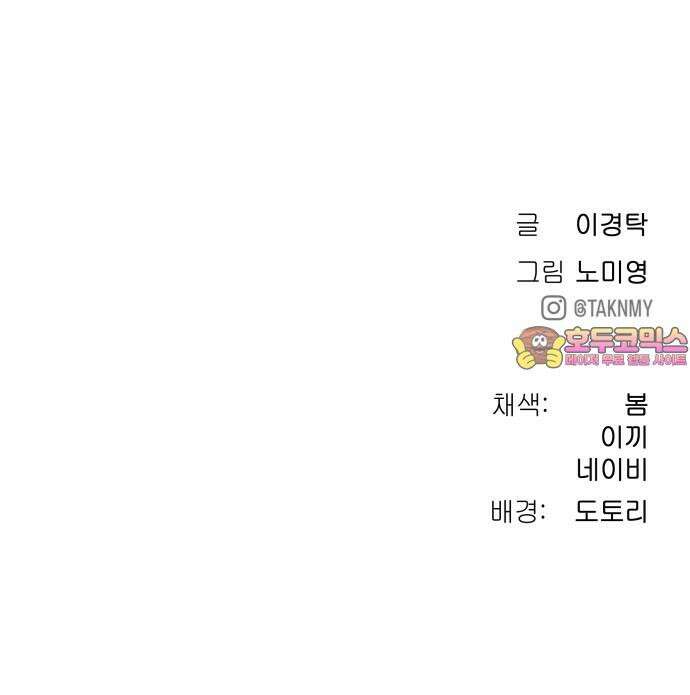 오!단군 57화 - 학교에 연쇄살인마(상) 82