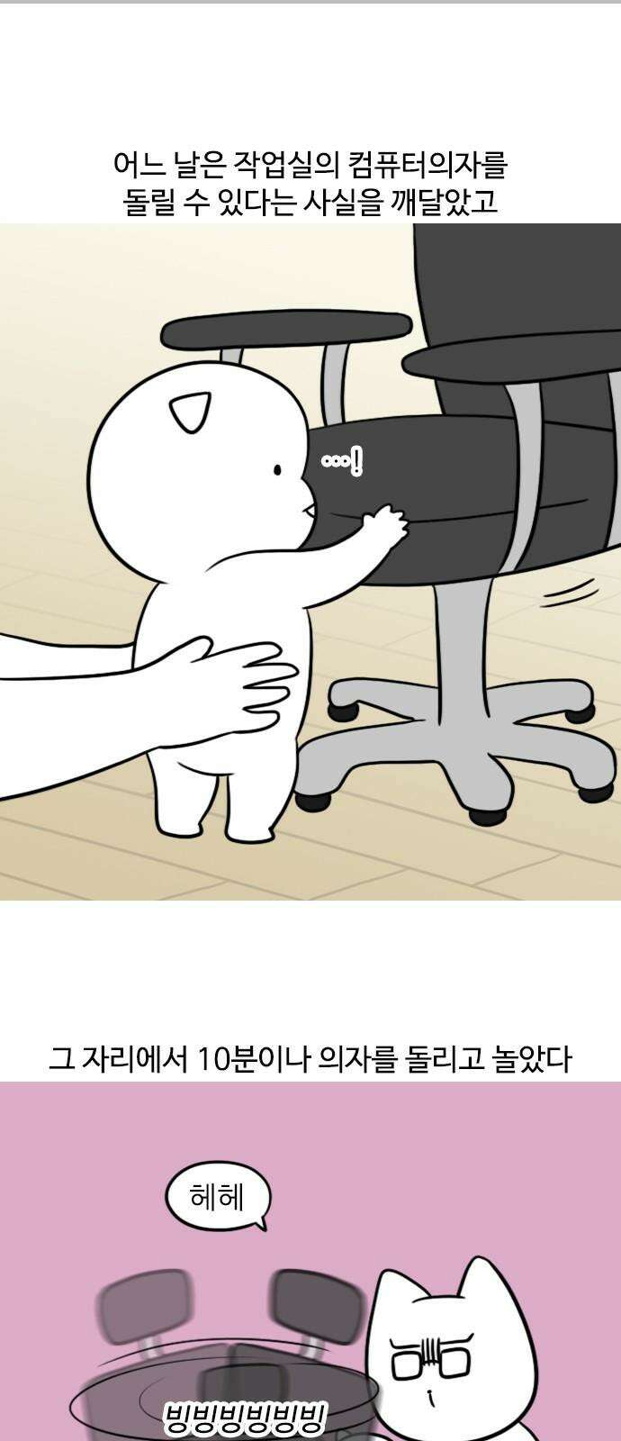 신혼일기 125화 요즘 빠진 장난감들 7