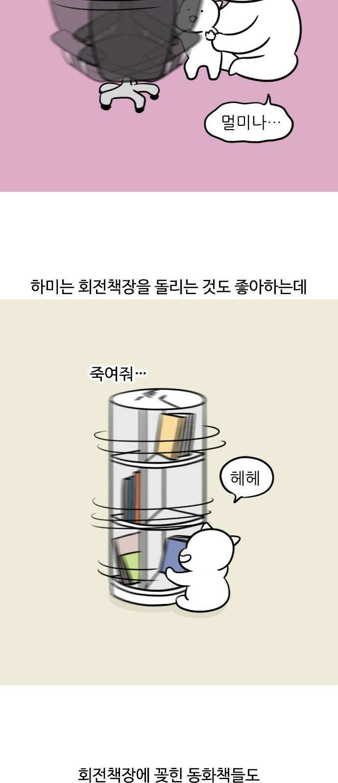 신혼일기 125화 요즘 빠진 장난감들 8