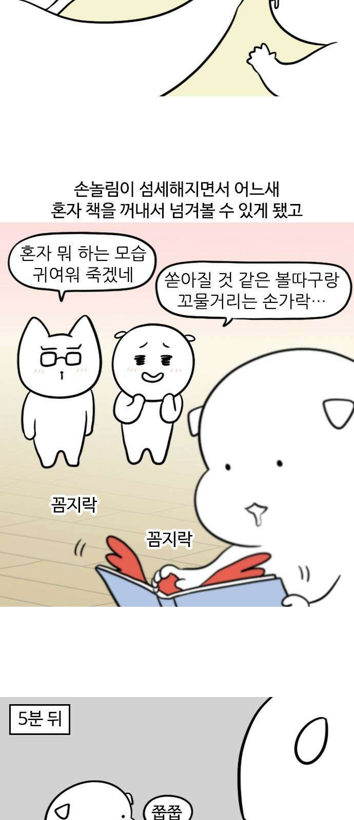 신혼일기 125화 요즘 빠진 장난감들 10