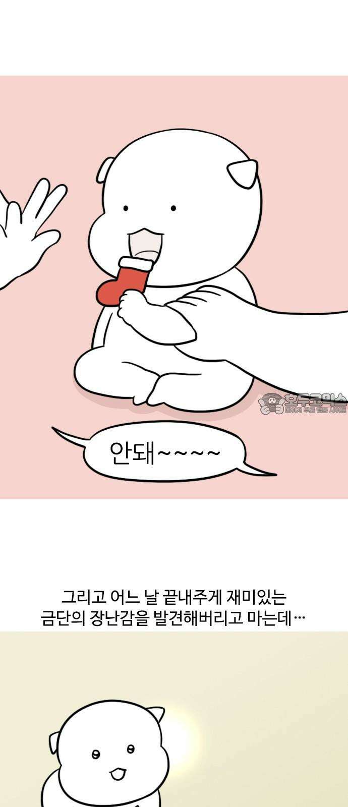 신혼일기 125화 요즘 빠진 장난감들 12
