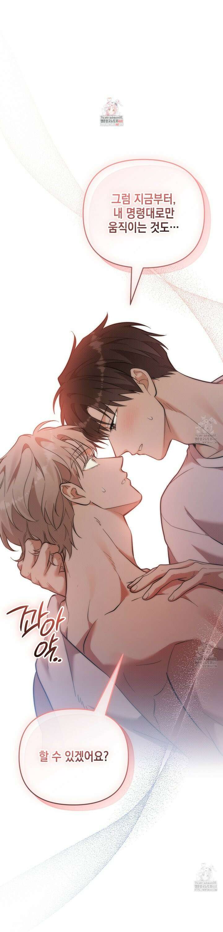 제로 데이 어택 63화 1