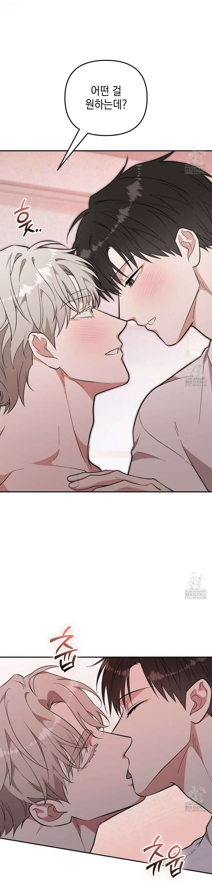 제로 데이 어택 63화 2