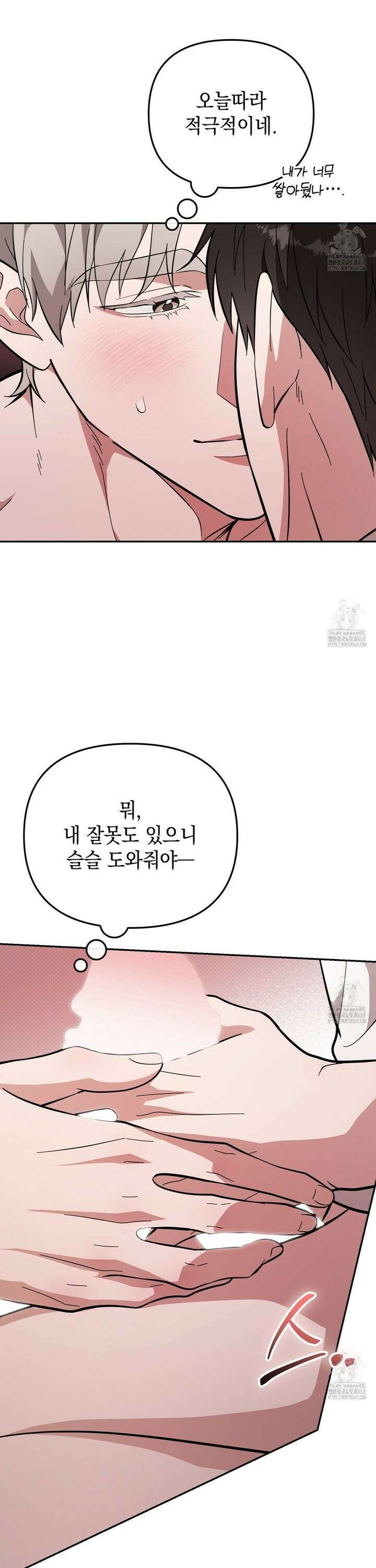 제로 데이 어택 63화 5
