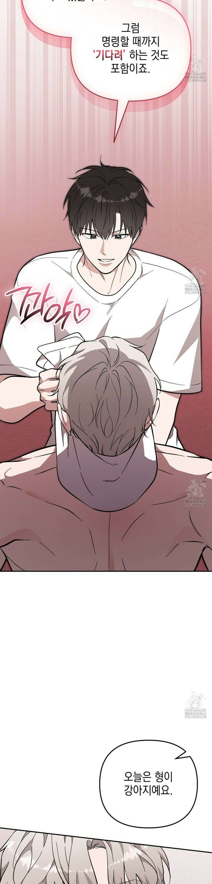 제로 데이 어택 63화 7