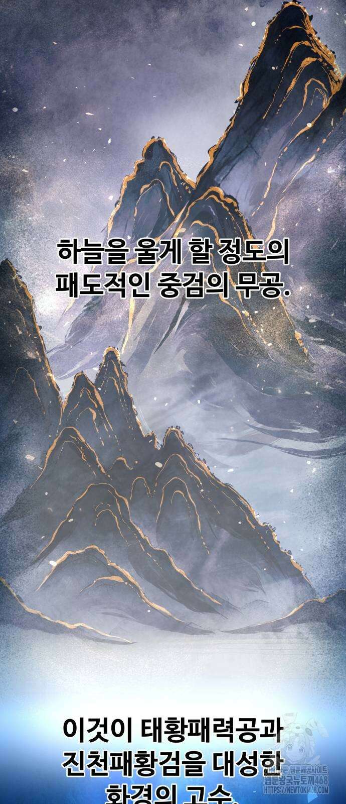 2회차 환관이 남성을 되찾음 26화 2