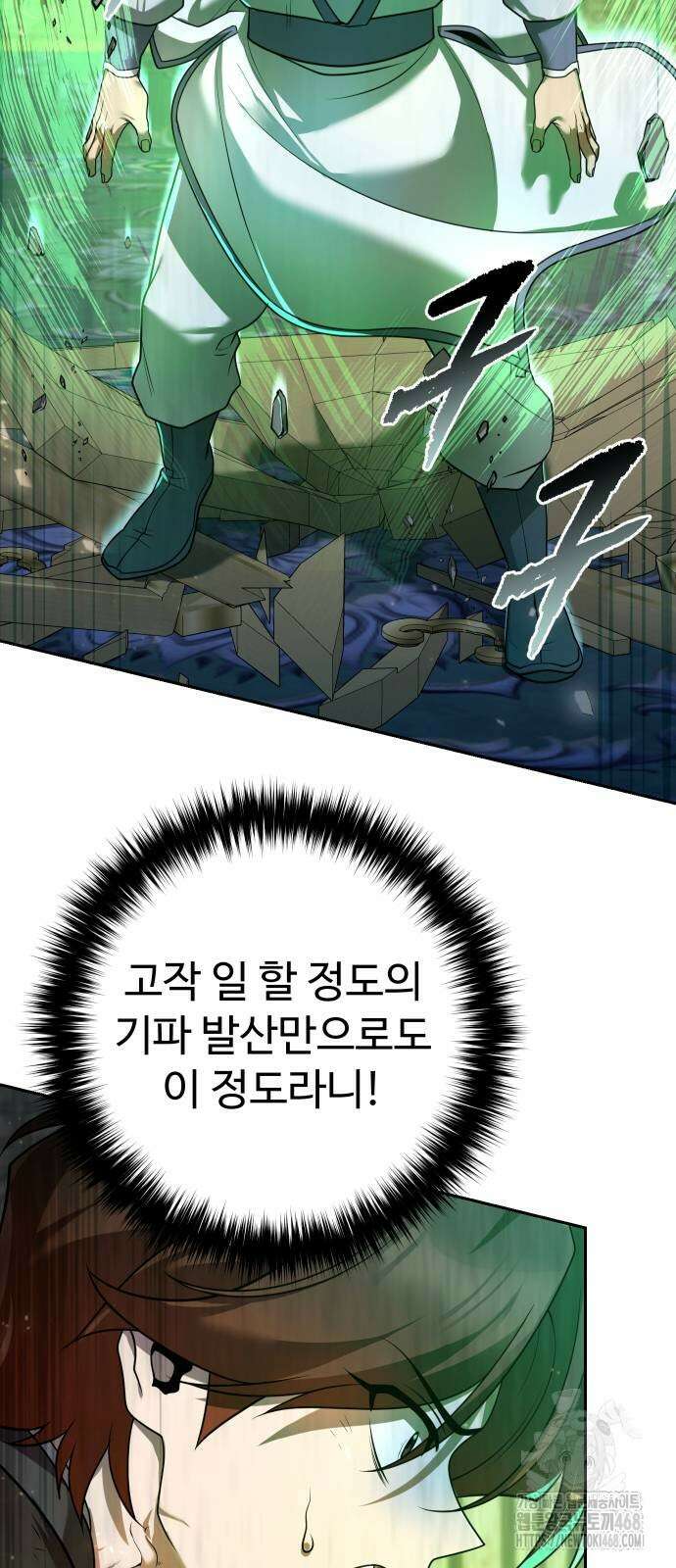 2회차 환관이 남성을 되찾음 26화 5