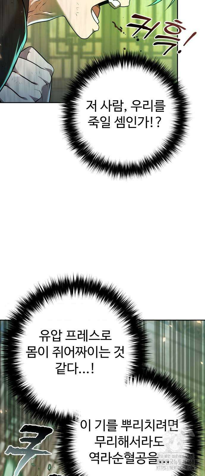 2회차 환관이 남성을 되찾음 26화 6