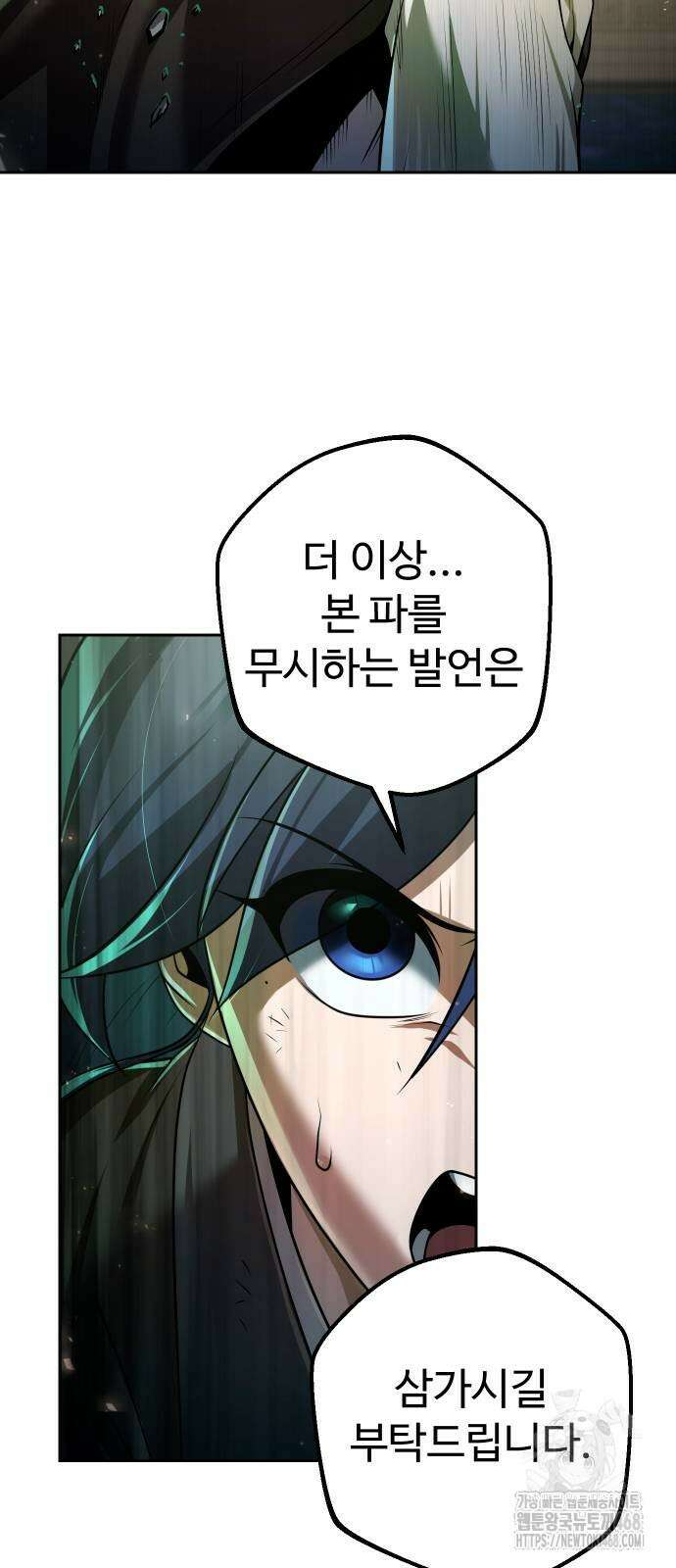 2회차 환관이 남성을 되찾음 26화 10