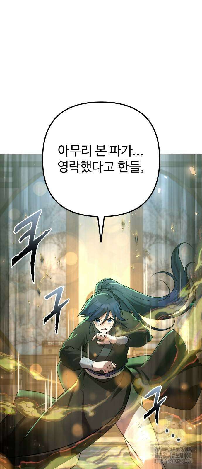 2회차 환관이 남성을 되찾음 26화 12