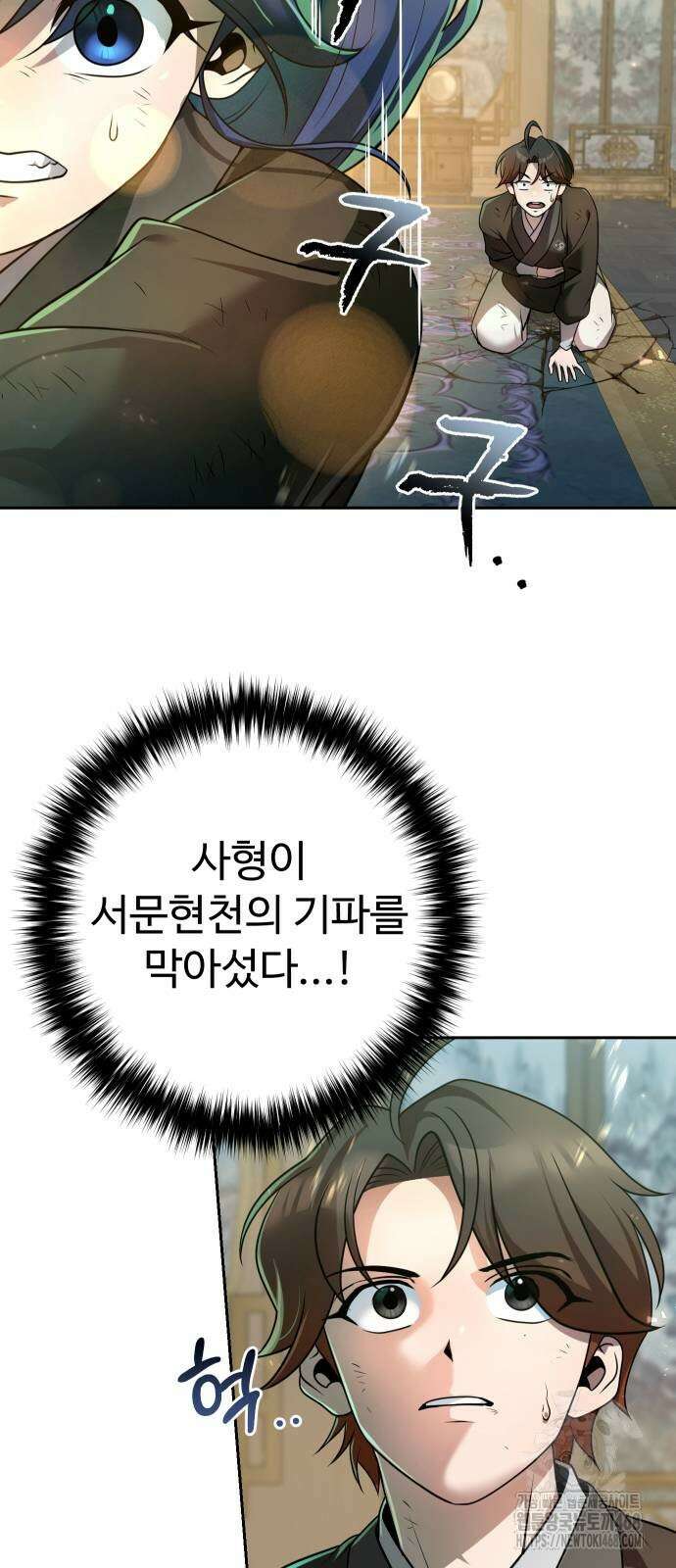 2회차 환관이 남성을 되찾음 26화 15