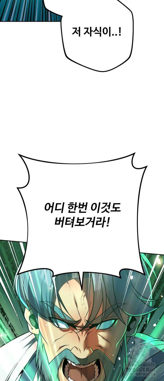 2회차 환관이 남성을 되찾음 26화 19