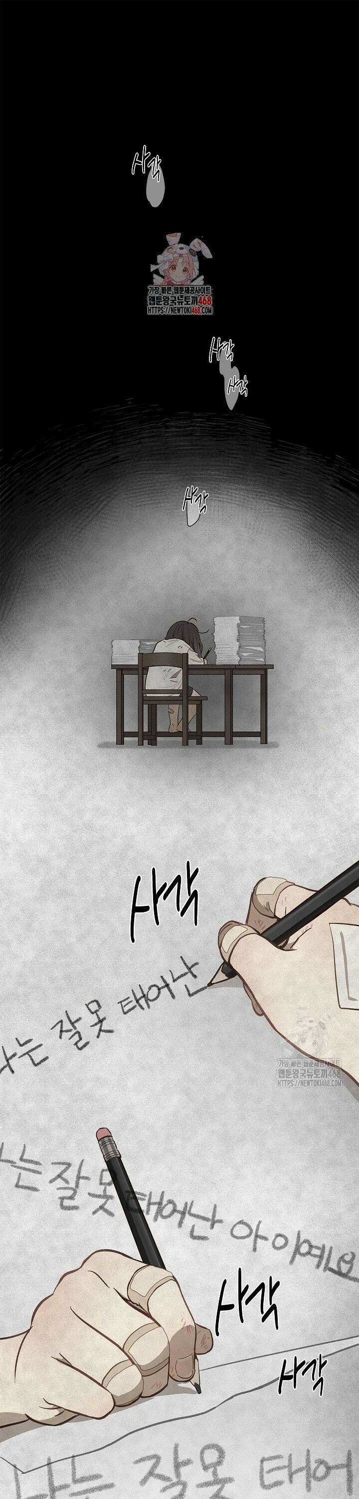 꽃은 미끼야 9화 1