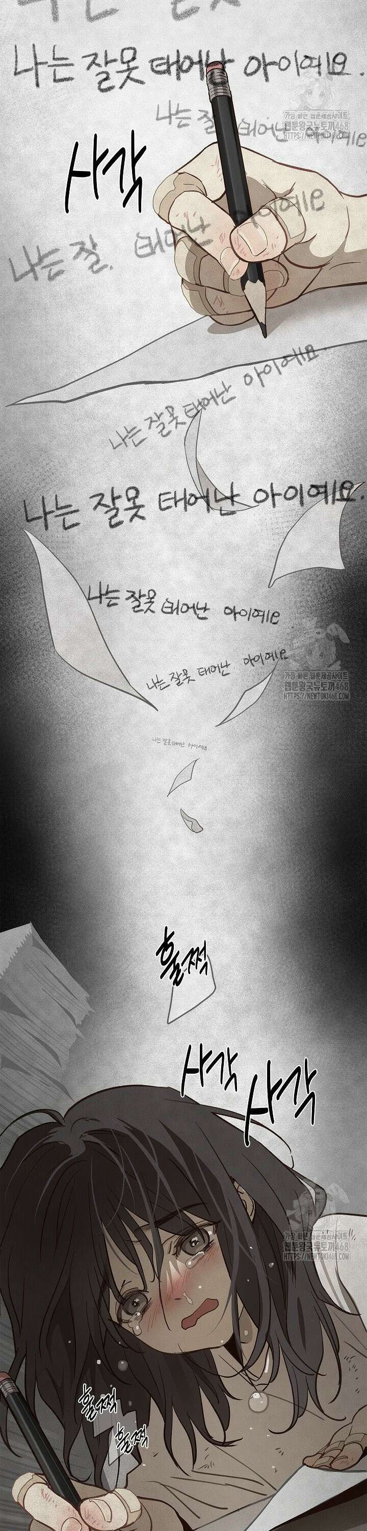꽃은 미끼야 9화 2