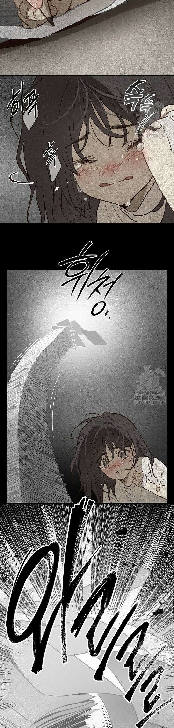 꽃은 미끼야 9화 3