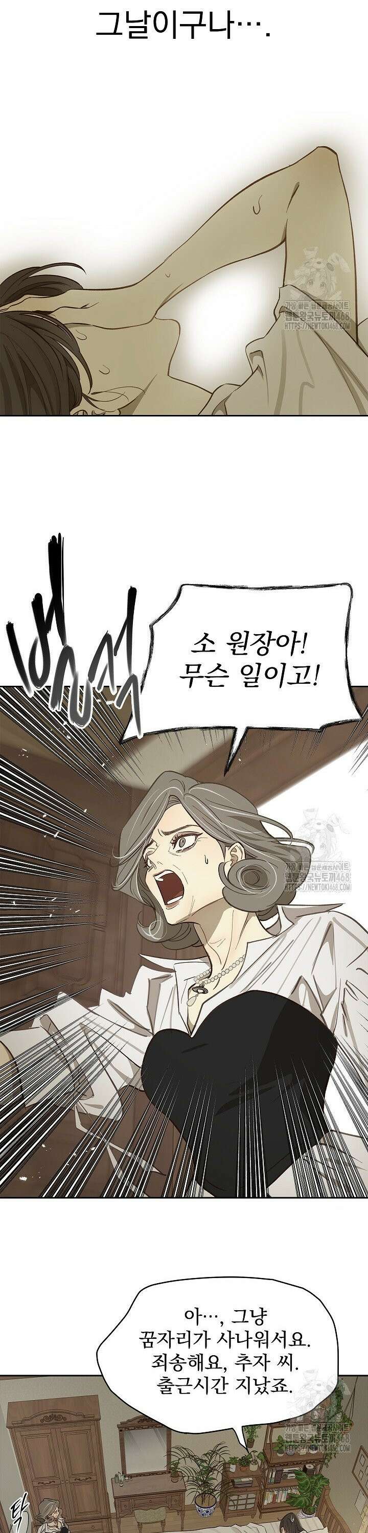 꽃은 미끼야 9화 7