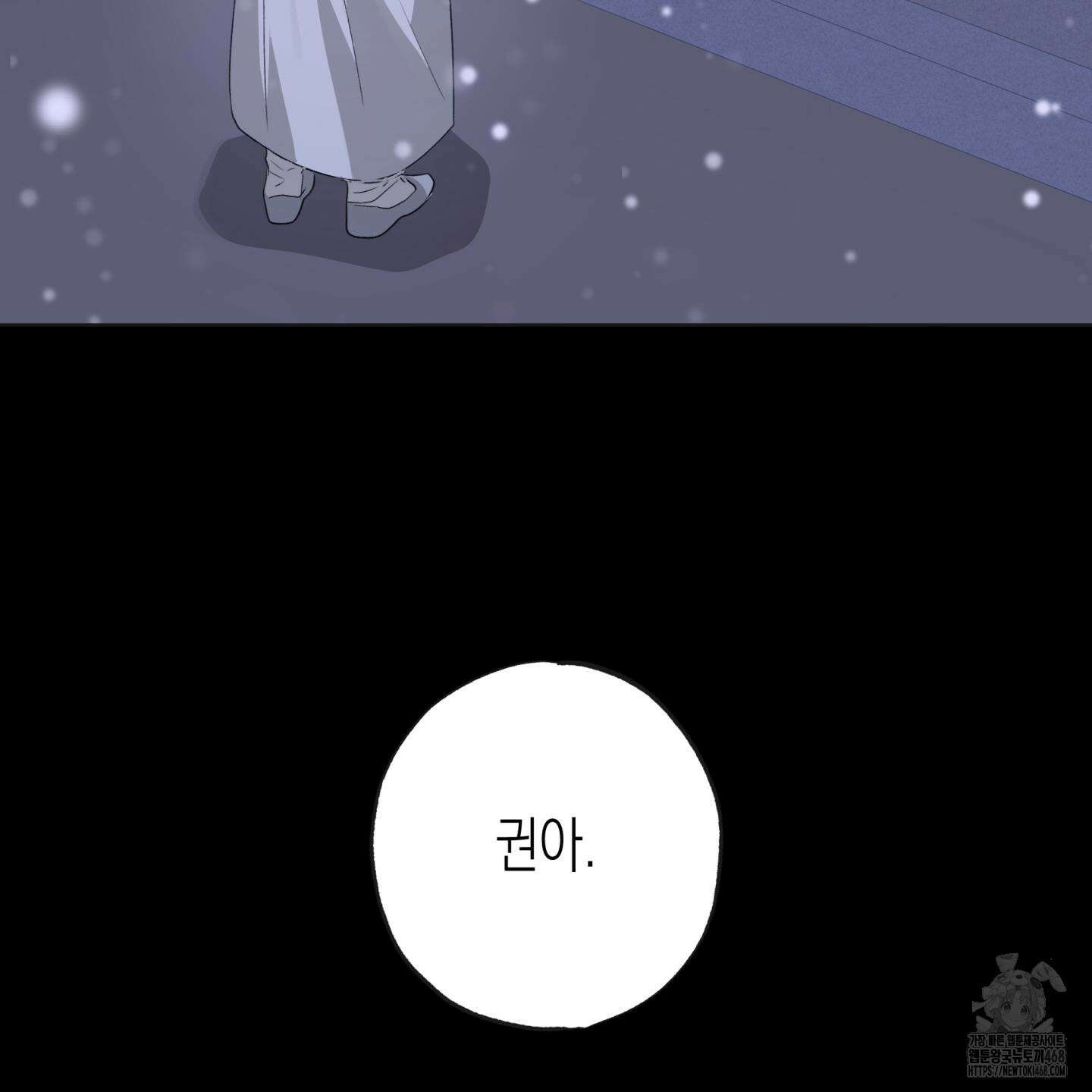 이물의 집에 25화(시즌1 최종화) 4