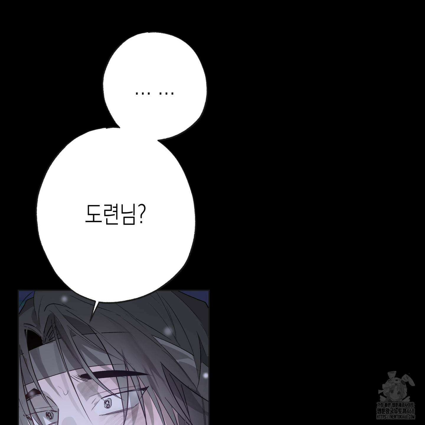 이물의 집에 25화(시즌1 최종화) 6