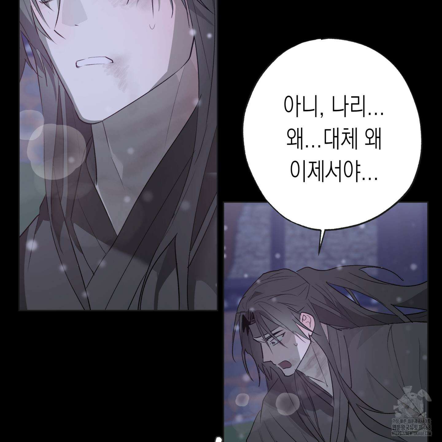 이물의 집에 25화(시즌1 최종화) 7