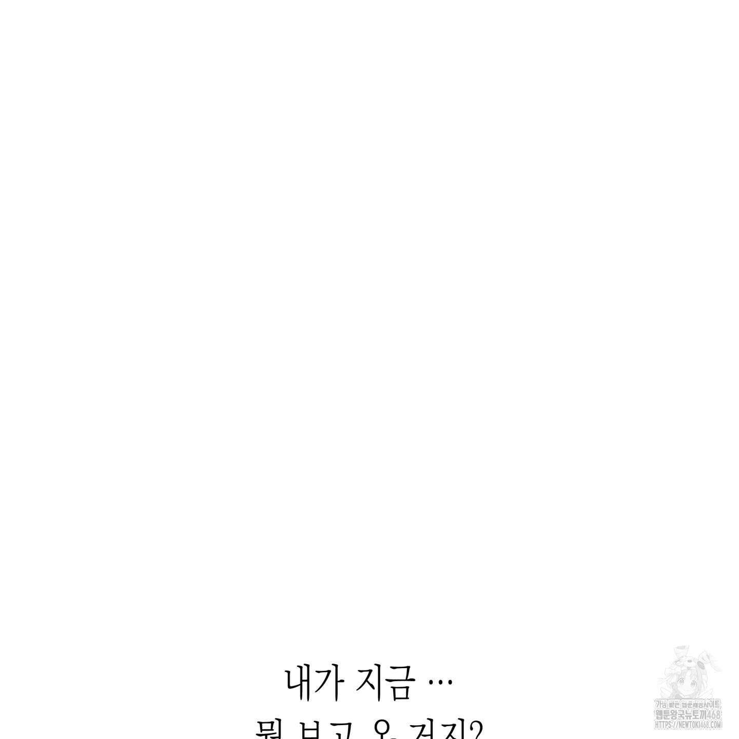 이물의 집에 25화(시즌1 최종화) 18