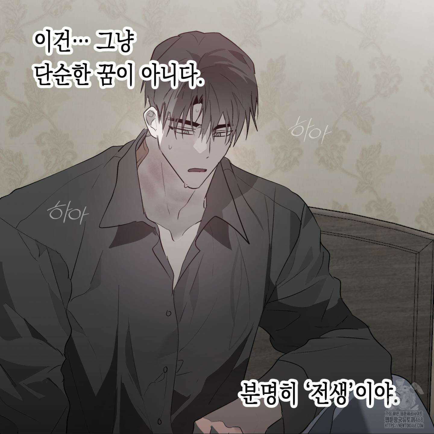 이물의 집에 25화(시즌1 최종화) 22