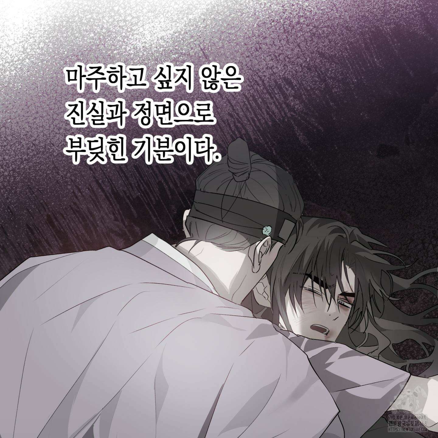 이물의 집에 25화(시즌1 최종화) 24