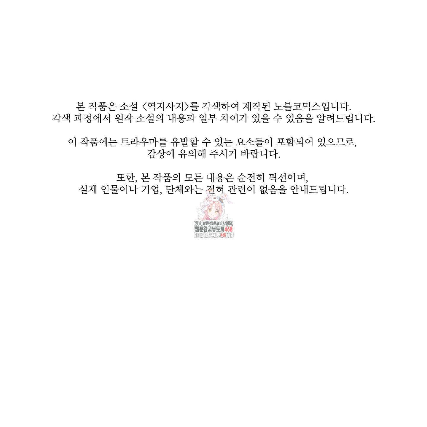역지사지 10화 1
