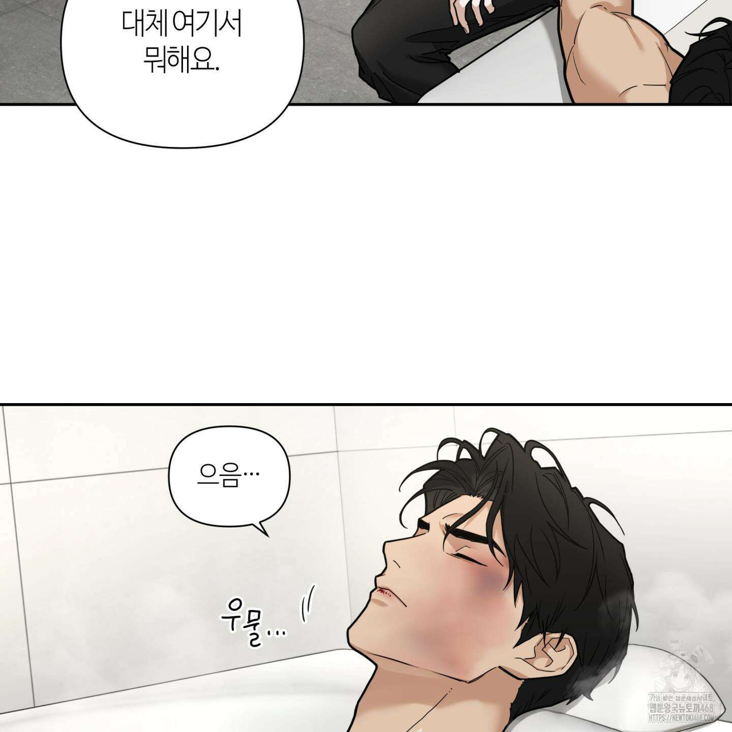 역지사지 10화 14