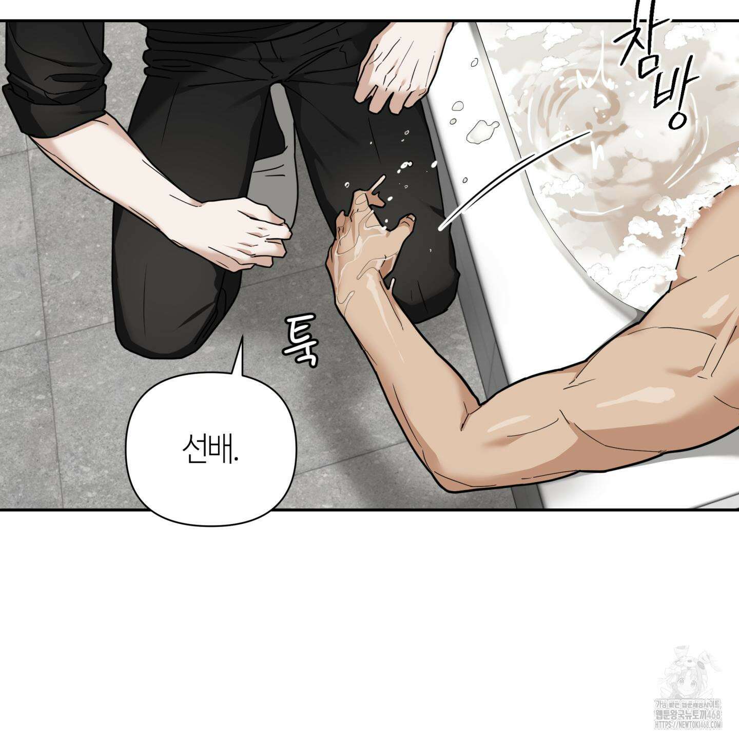 역지사지 10화 17