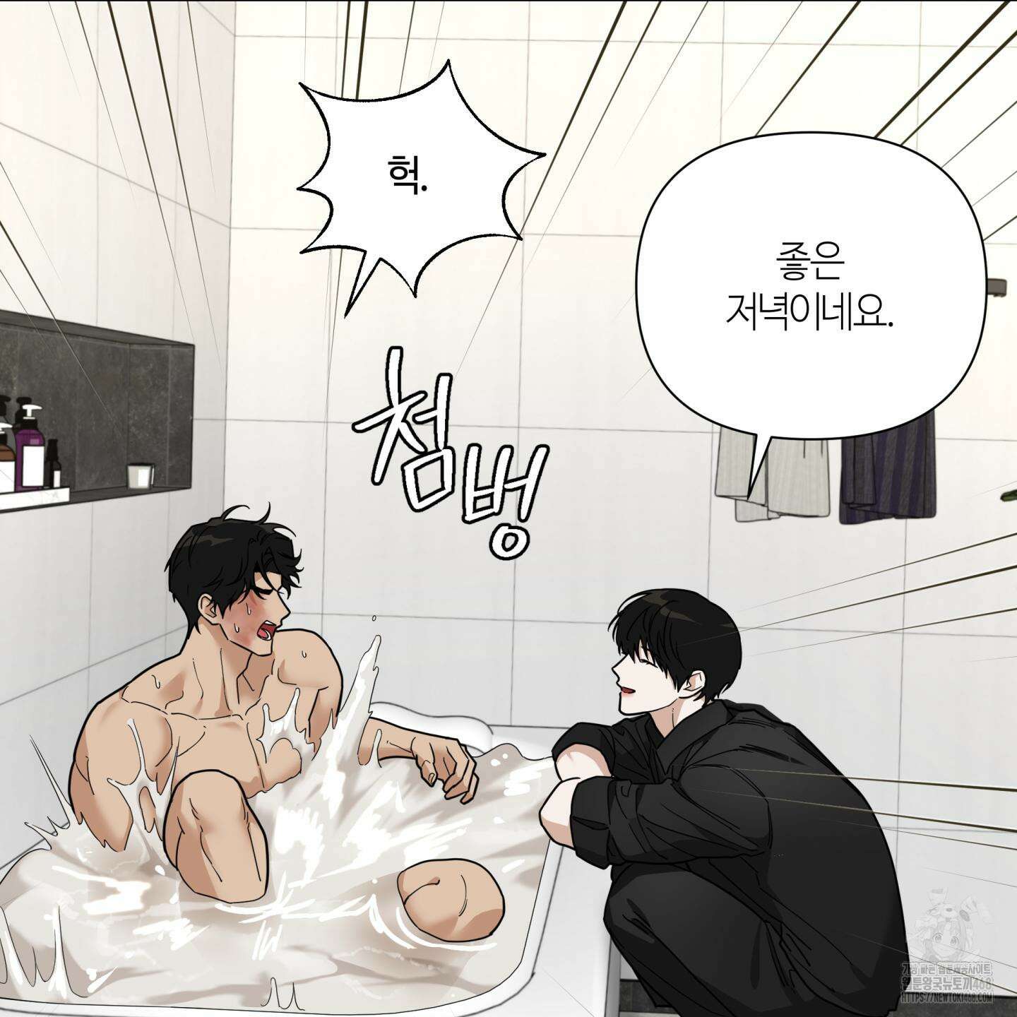 역지사지 10화 22