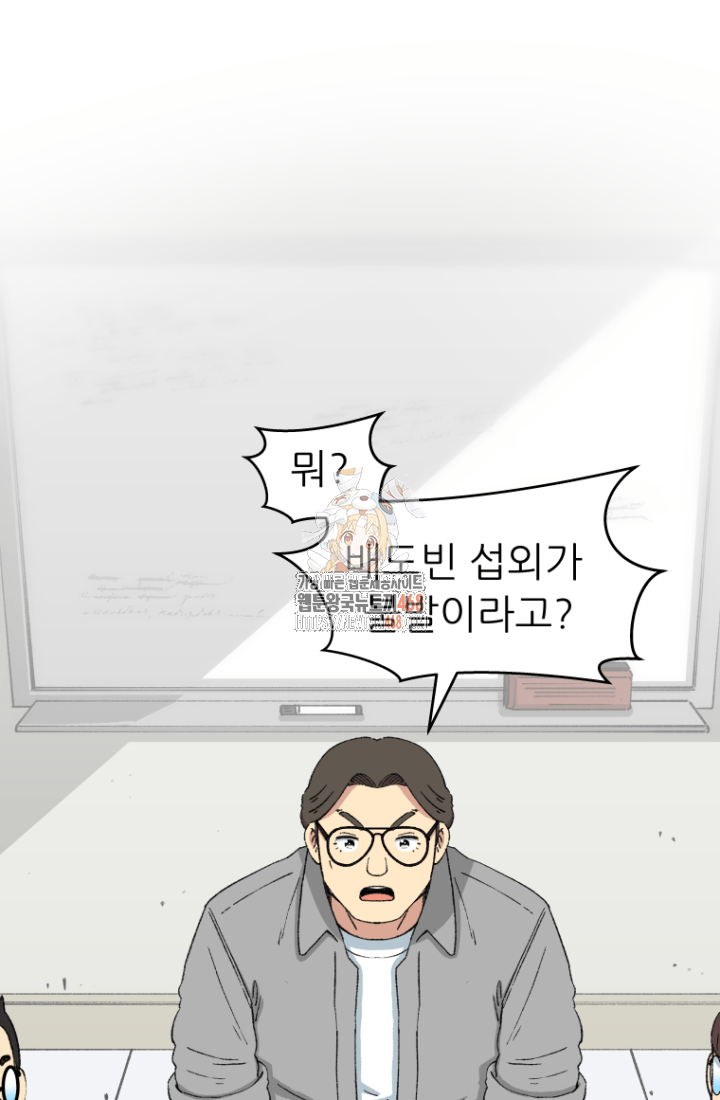 다시 태어난 베토벤 53화 1