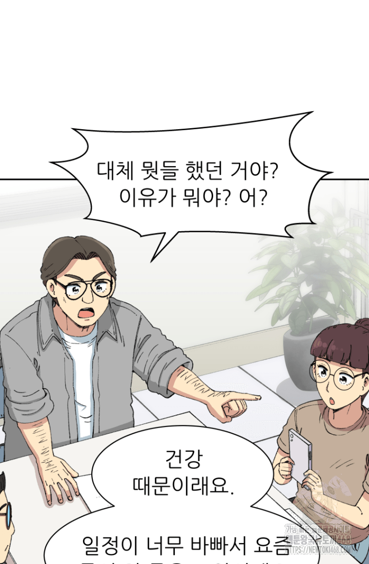다시 태어난 베토벤 53화 3