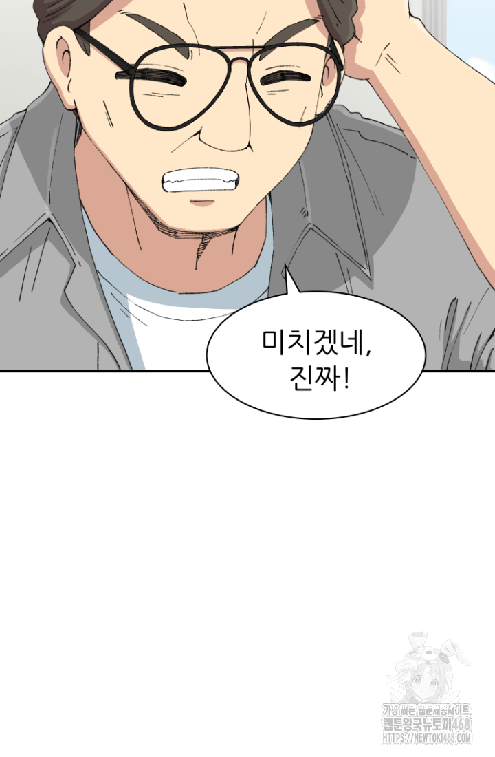다시 태어난 베토벤 53화 5