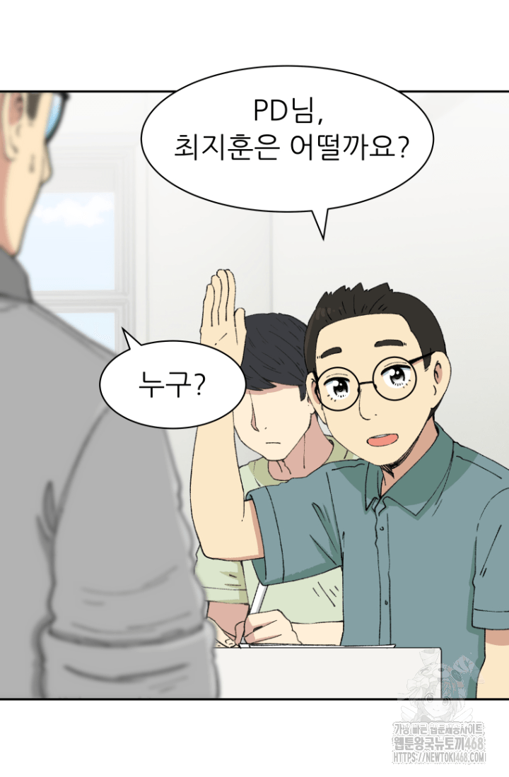 다시 태어난 베토벤 53화 6