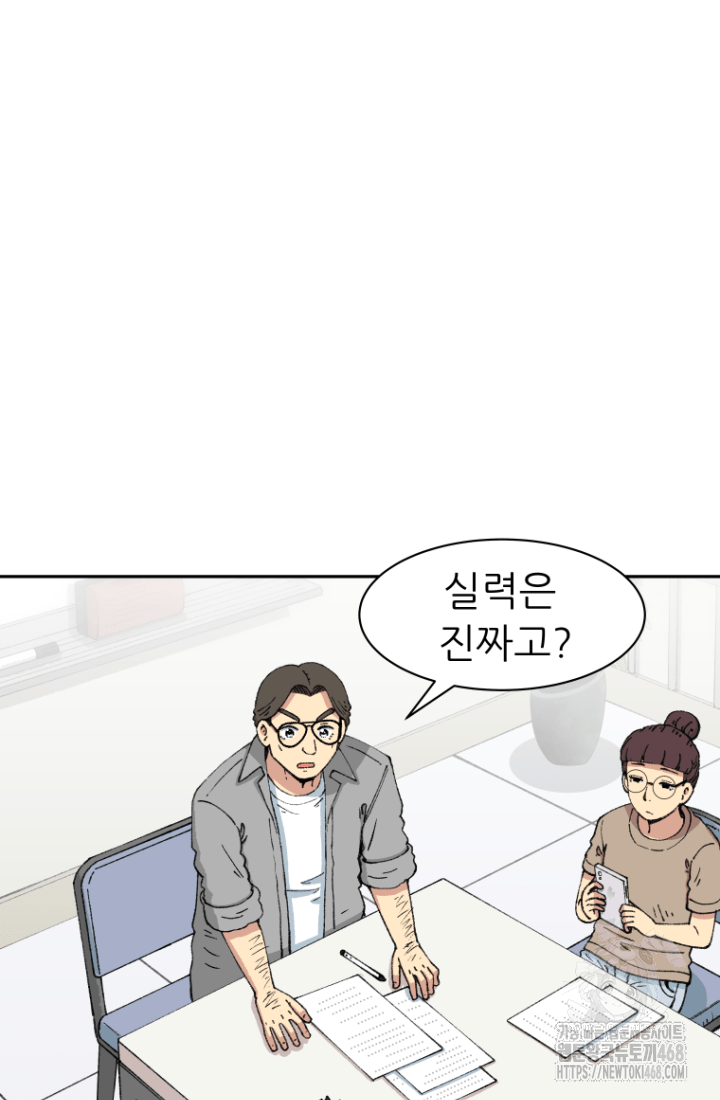 다시 태어난 베토벤 53화 10