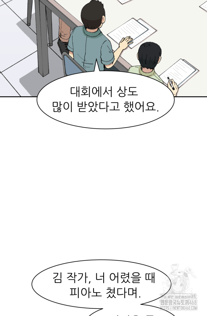 다시 태어난 베토벤 53화 11