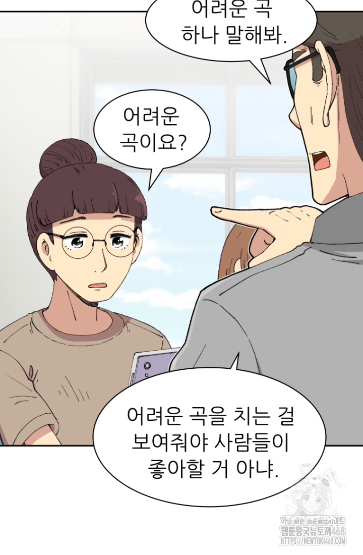다시 태어난 베토벤 53화 12