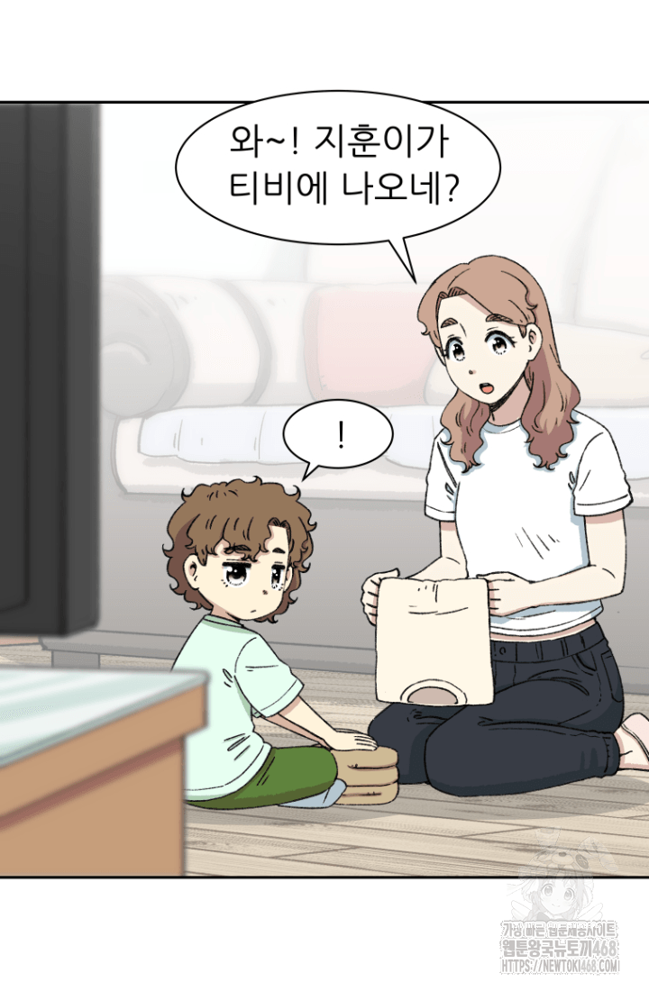 다시 태어난 베토벤 53화 18
