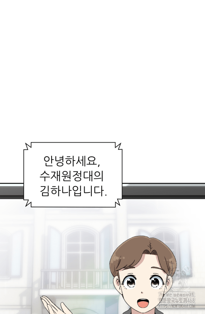 다시 태어난 베토벤 53화 19