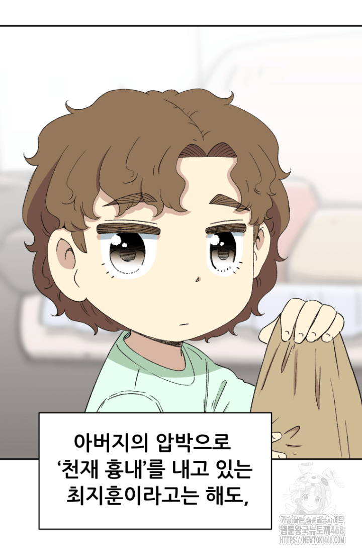 다시 태어난 베토벤 53화 27