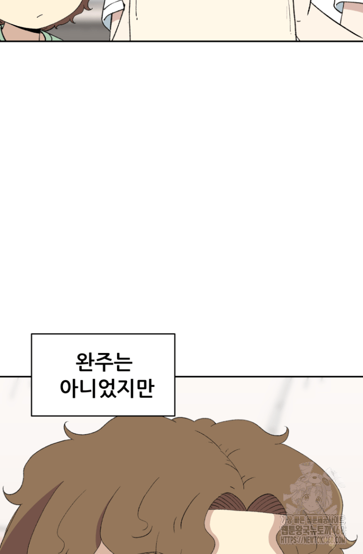 다시 태어난 베토벤 53화 34