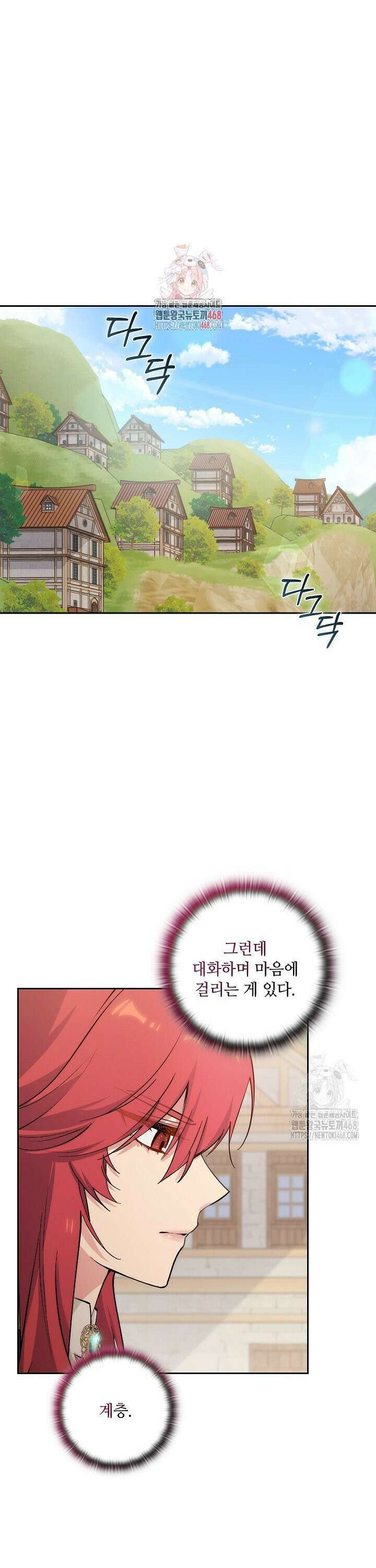 아도니스 280화 1