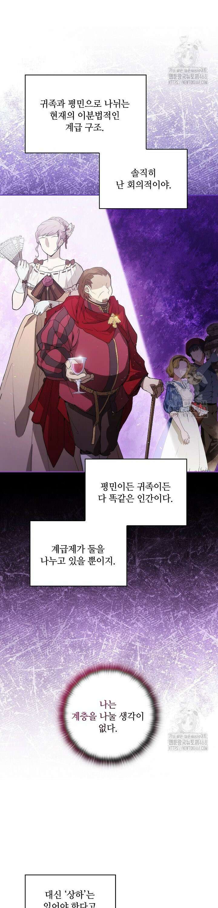 아도니스 280화 2