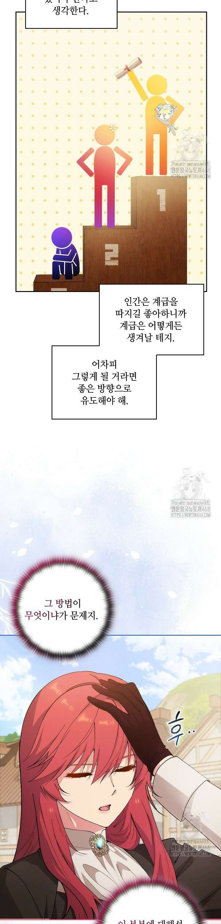 아도니스 280화 3