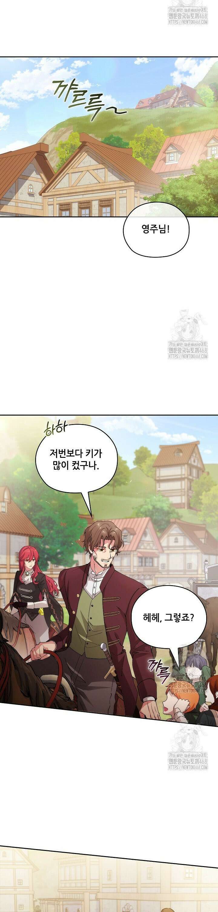 아도니스 280화 5